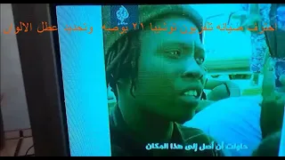 احترف صيانه تلفزيون توشيبا وتحديد اعطال الالوان بكل احترافيه 