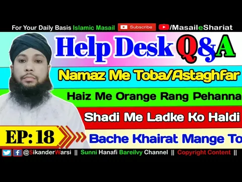 #HelpDesk​ EP: 18 | shadi ke bad biwi ko kaha rakhe | safar me musafir ko jamat se namaz padhna