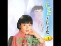 母亲你在何方 - 千百惠