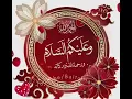 Wa Alaikum Assalam wa Rahmatullahi wa Barakatuhu