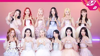 Download [릴레이댄스] 이달의 소녀(LOONA) - Flip That (4K) MP3