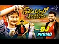 Download Lagu Thangedu Puvvulo Theliyadhe Janu | Dj Song | Promo | Sreeya Deep | Trishul Veena
