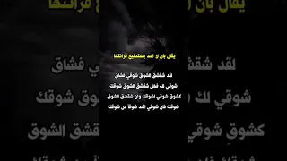 اصعب بيت شعري لقد شقشق الشوق شوقي Shorts  اصعب بيت شعري لقد شقشق الشوق شوقي Shorts