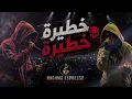 KHATIRA KHATIRA | ☠️ خطيرة خطيرة ☠️ نُسخة خطيييييييييييييييرة