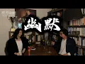 Lagu 【EP39】《神經俠侶》SG Couple│幽默│Humor│Joseph Lam│Hiromi Wada主持：林作、和田裕美
