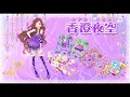 Download Lagu Aikatsu on parade!Yozora kasumi ver.|🎀 Gadis Sempurna 🔥
