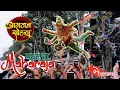 Download Lagu Parel Cha Maharaja Aagman 2025 || Mumbai Cha Raja || Maharaja Aagman Solaha 2025 
