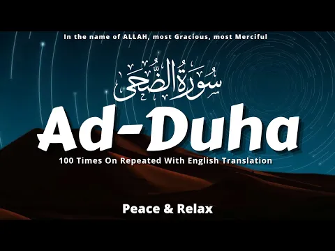 Download MP3 Surah Ad Duha 100 Times With QuranText And English Translation | Ad Duha 100x Repeated