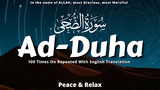 Surah Ad Duha 100 Times With QuranText And English Translation Ad Duha 100x Repeated 