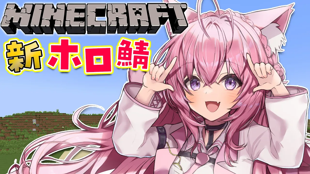 【Minecraft】拠点の壁作成とholoXアジト準備～～～！！✨【博衣こより/ホロライブ】