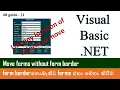 VB Guide 21 - Moving a form without form border