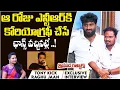 Lagu Tony Kick Exclusive Interview | Janapada Ratnalu | P-3 | Tony Kick Folk Songs | Raghu Jaan Dancer