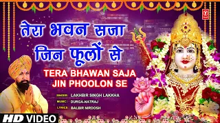 tera bhawan saja jin phoolon se devi bhajan lakhbir singh lakkha