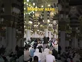 Download Lagu madinar azan #madina #mohammad #performance #allah #salaah #azan