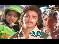 Guru Full Movie HD | Kamal Haasan | Sridevi | R.Muthuraman | M.N.Nambiar | HD Movies | Hit Movies
