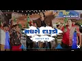 Download Lagu Madhro Darudo|| Dj Remix || Hahakar || jignesh kaviraj || mayur chauhan,Hemang \u0026 Mayank