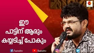  nadirsha parody songs nadirsha parody songs kairali tv
