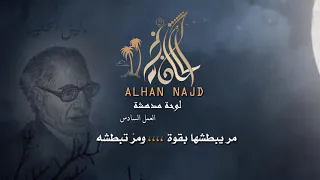 ألحان نجد٢ ٦ لوحة مدهشه سفرالدغيلبي وخالد آل بريك 