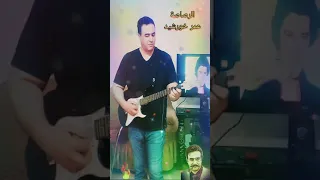 عمر خورشيد الرصاصة لا تزال في جيبي 