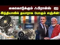Download Lagu FRANCE |SAFRAN | DRDO | கைகொடுக்கும் ஃபிரான்ஸ் இந்தியாவில் தயாராகும் போர் விமான எஞ்சின் |Tamil Janam