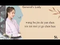 Download Lagu [SUB INTO] General's Lady Ost | Ye Xuan Qing - For One Person (Wei Yi Ren)