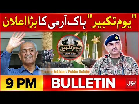 Download MP3 Youm e Takbeer Celebration In Pakistan | Bulletin At 9 PM | Pakistan Army | BOL News | Atomic Power