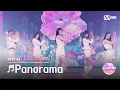Download Lagu [I-LAND2/3회 풀버전] '마이, 손주원, 정세비, 최소울, 최정은, 코코' ♬Panorama - IZ*ONE @시소게임