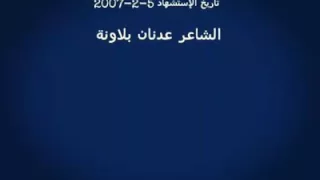 أسامة ابوشوشة دندنها