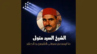 ما تيسر من سورتي الشوري و الحشر 