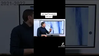 متجريش ورا السهل جيو ماجد امام عافر حلمك يستاهل 