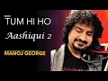 Download Lagu Tum Hi Ho Aashiqui 2 | Violin MANOJ GEORGE |   P𝐨𝐬𝐢𝐭𝐢𝐯𝐞 𝐕𝐢𝐛𝐞𝐬-𝐃𝐚𝐲 𝟓