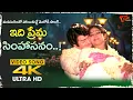 Lagu Idi Prema Simhasanam Song 4K | Manju Bhargavi, NTR Divine Love | Prema Simhasanam | Old Telugu Songs