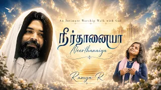  neerthanaiya ramya r official music video tamil healing worship song 2026