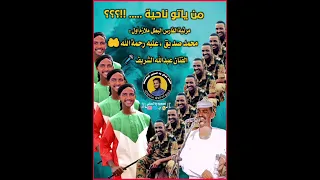 الفنان عبدالله الشريف من ياتو ناحية 