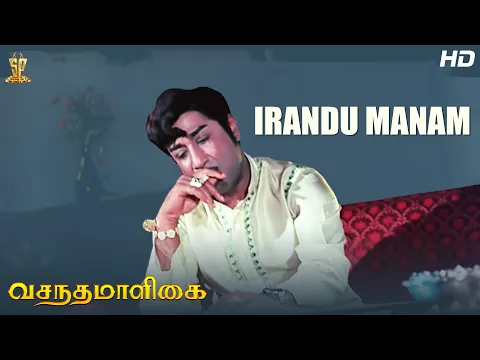Irandu Manam Vendum - YouTube