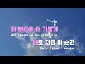 [TJ노래방] Go!(스물다섯스물하나OST) - 도겸(세븐틴) / TJ Karaoke