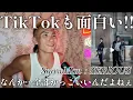 Download Lagu [SnowMan Reaction] Their TikTok is cool too! The gentlemanly dancing of these calm guys is irresi...