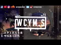 等什么君 - 赤伶（DJ名龙 REMIX)「台下人走过不见旧颜色，台上人唱着心碎离别歌」【動態歌詞/Lyrics Video】