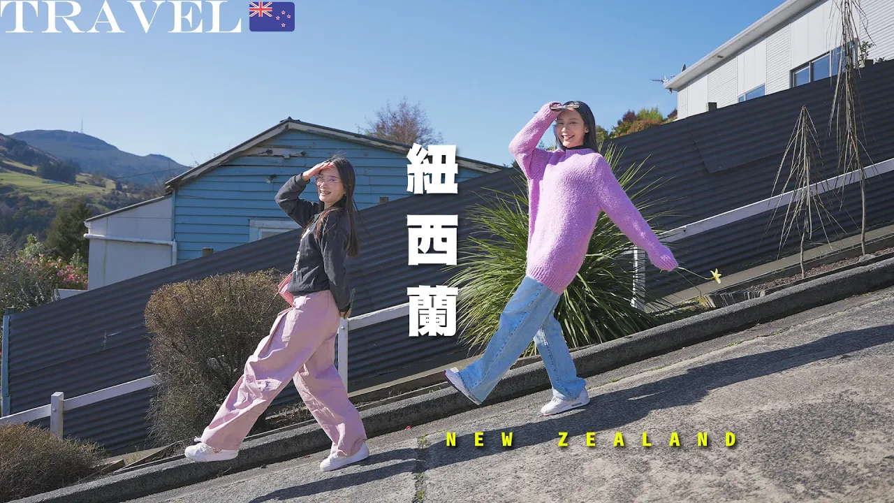 【紐西蘭公路旅行🚍Ep.5】洗錢初體驗💰仙蒂鎮Shantytown｜煎餅岩石🥞｜開夜車差點衝撞彼得兔🐇｜海鷗帶路賞鯨體驗🐋凱庫拉｜南島行畫下完美句點 ｜NinaWen Trave
