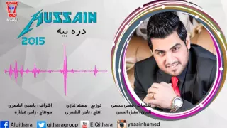 حسين غزال دره بيه Hussain Ghazal Dera Bia 