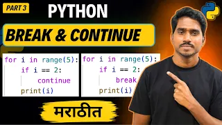 Loop Python Break and Continue