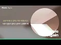 백예린 (Yerin Baek) , 모니카 & 립제이 - 너머 (The Other Side) / 가사 [더보기란]