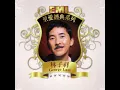 青春熱潮 - 林子祥