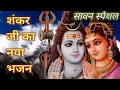 मैं तो शिव की पुजारन बनूंगी। main to Shiv ki pujarin banungi#viral  bhajan
