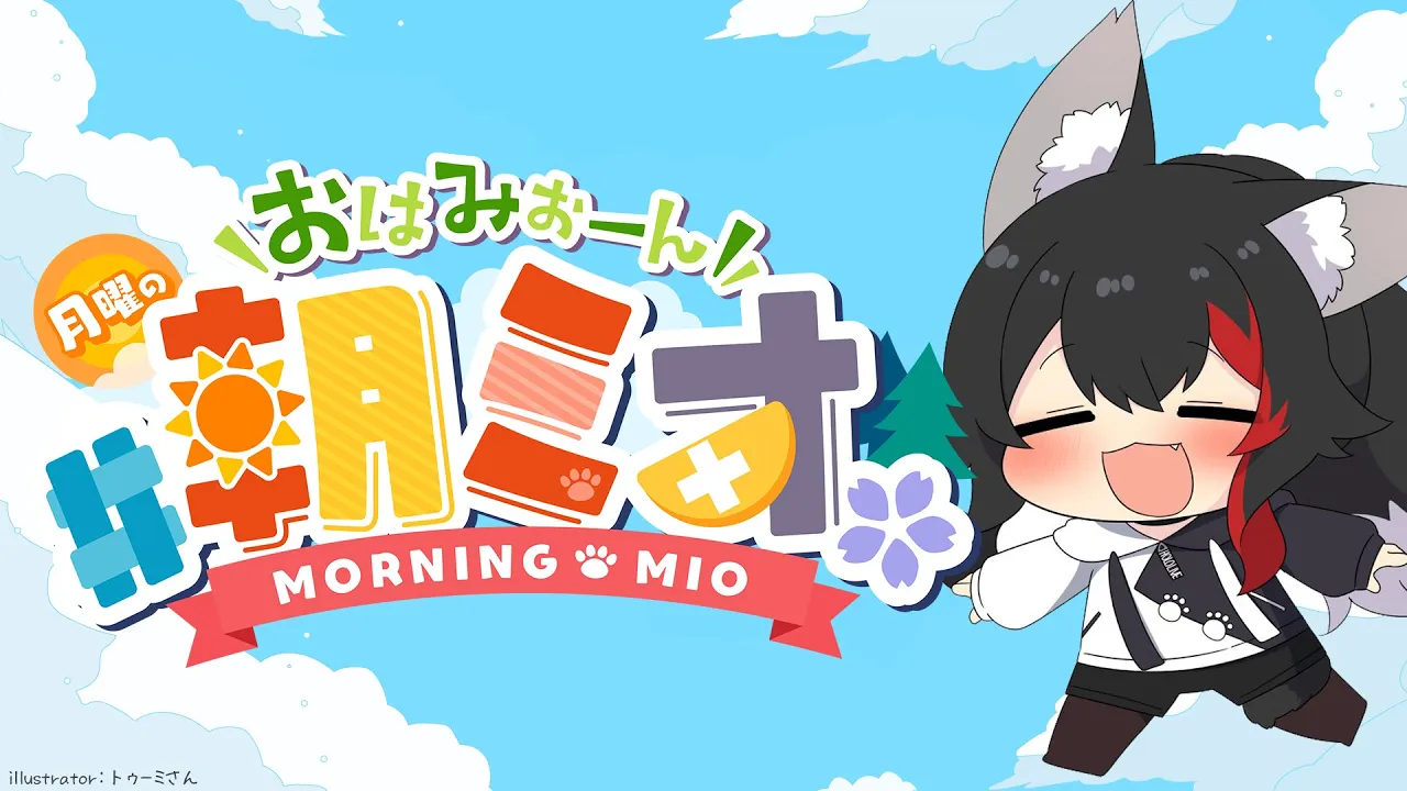 【 #朝ミオ 】１２月・・！？おはみぉーん！！！