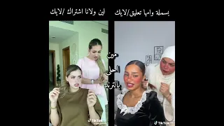 شعرك مصاب ببكتريا حوض النيل لاناولين بسملة علاء لانا محمد لين محمد لايك اشتراك 