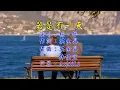 Download Lagu Na si u cit kang,  hokkian song