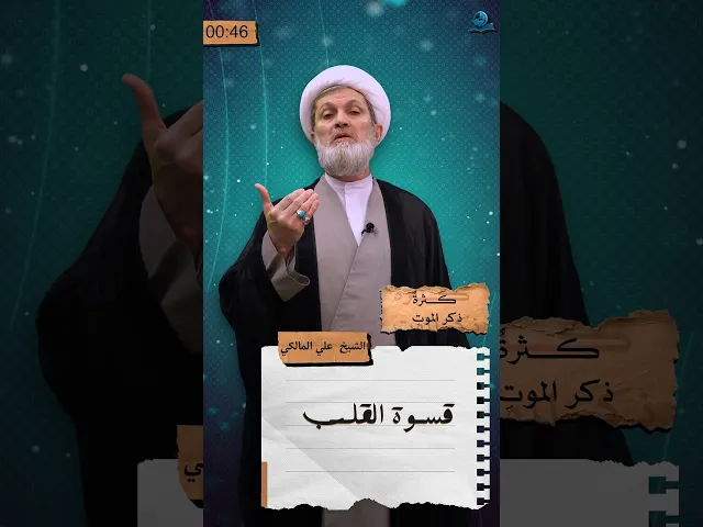⁣قسوة القلب