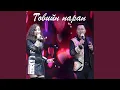 Download Lagu Goviin naran