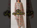 Download Lagu Sapphire Winter Collection wholesale market #shorts #collection #sapphire